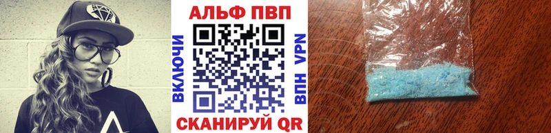 Купить закладки  Егорьевск  APVP кристаллы 