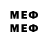 Меф VHQ Dima Future