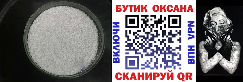 БУТИРАТ оксибутират  Купить закладки  Егорьевск 