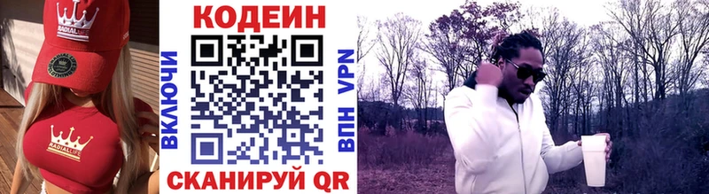 Купить где  Егорьевск  Кодеиновый сироп Lean напиток Lean (лин) 