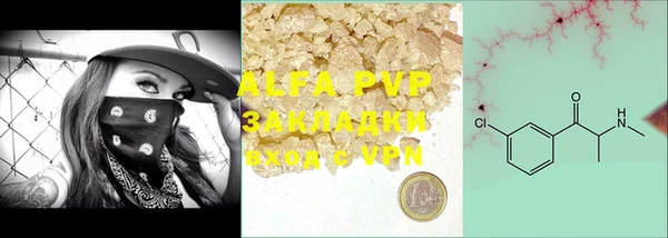 альфа пвп VHQ Зерноград