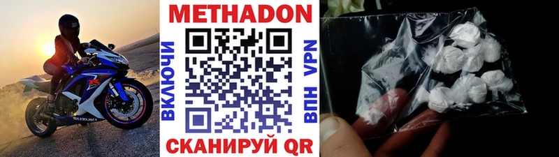 Купить закладки  Егорьевск  МЕТАДОН мёд 