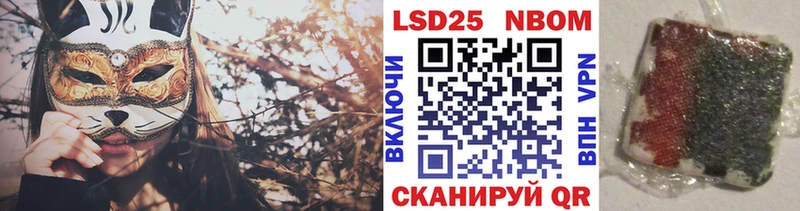 Купить где  Егорьевск  Марки 25I-NBOMe 1500мкг 
